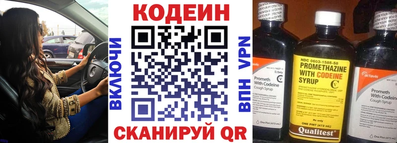 Кодеин Purple Drank  купить   mega ссылка  Сосновоборск 