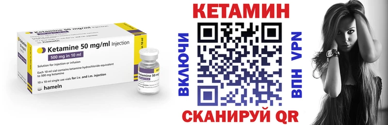 Кетамин VHQ  Сосновоборск 